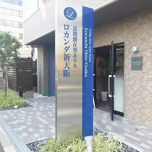 アパートホテル ロカンダ 新大阪, 大阪市
